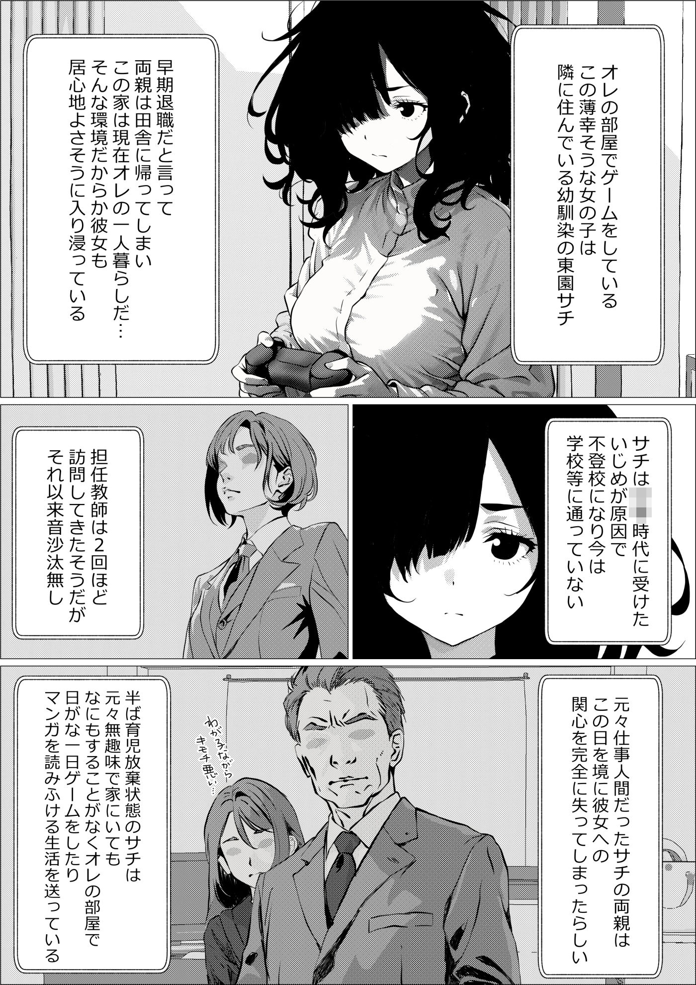 サンプル画像1:自己肯定感ゼロの陰キャ幼馴染がエロすぎて一晩中中出しセックスする話(さくらかえで) [d_498800]