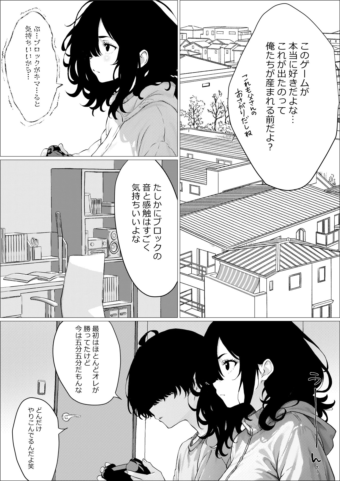 サンプル画像2:自己肯定感ゼロの陰キャ幼馴染がエロすぎて一晩中中出しセックスする話(さくらかえで) [d_498800]