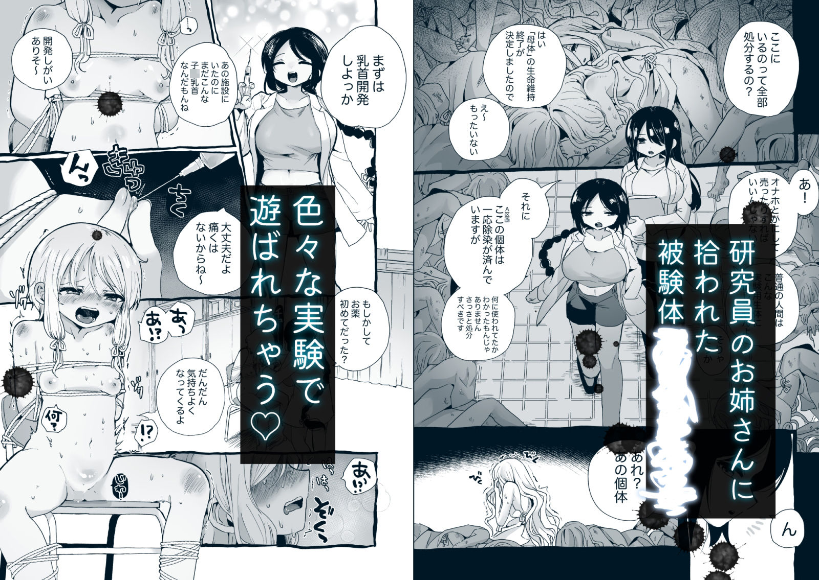 サンプル画像1:被験体ちゃん実験レポート(えちえち健全油田) [d_498810]