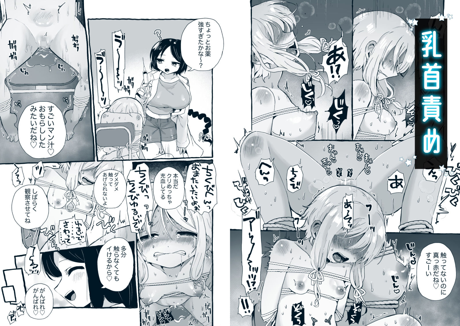 サンプル画像2:被験体ちゃん実験レポート(えちえち健全油田) [d_498810]