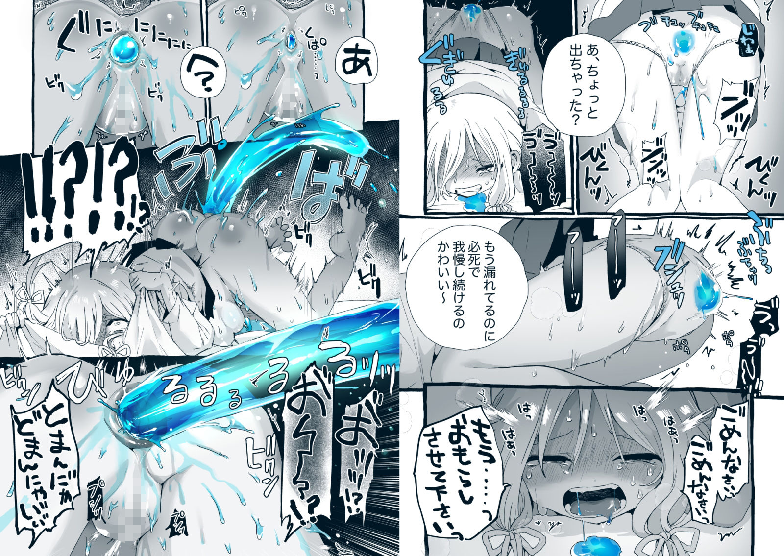 サンプル画像5:被験体ちゃん実験レポート(えちえち健全油田) [d_498810]