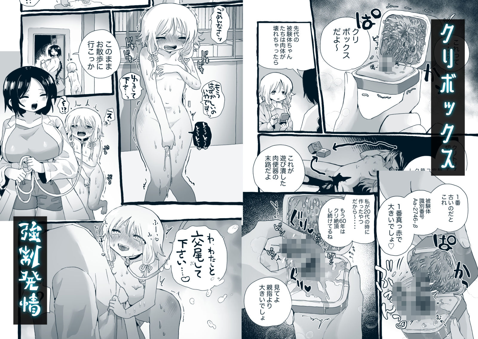 サンプル画像6:被験体ちゃん実験レポート(えちえち健全油田) [d_498810]