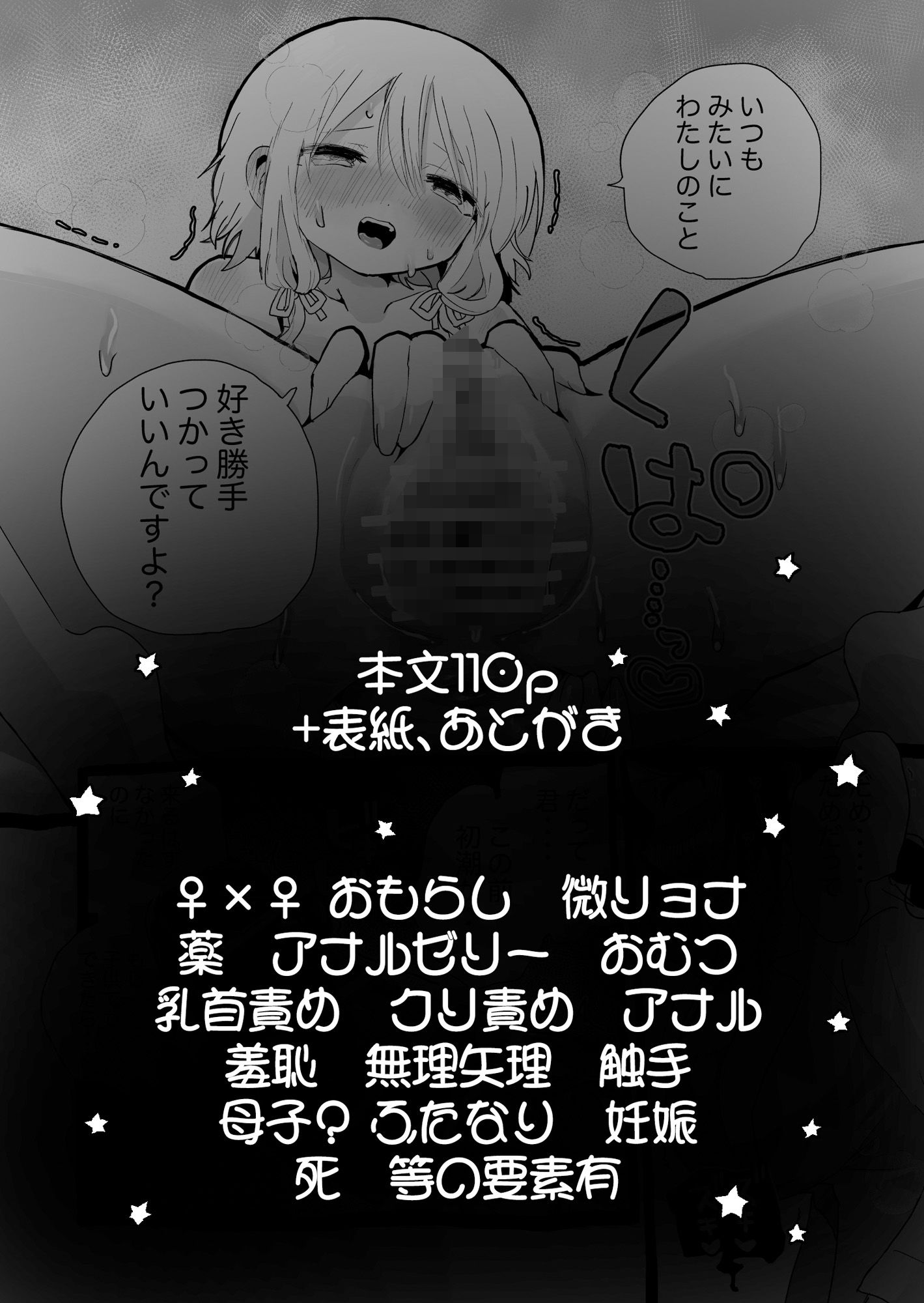 被験体ちゃん実験レポート