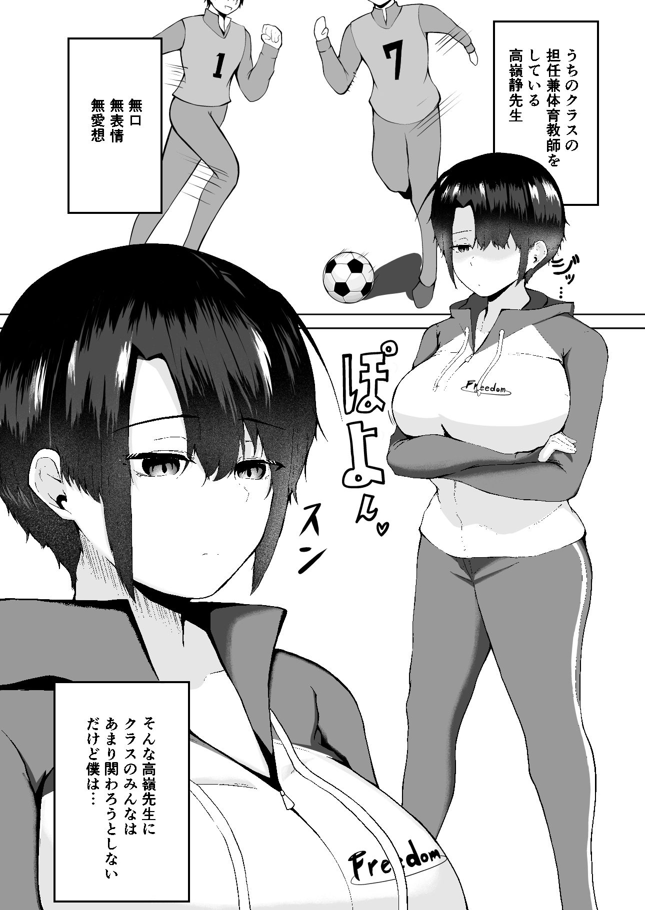 サンプル画像2:Over Flow 〜僕と先生の気持ち〜(ぬひさん) [d_498816]