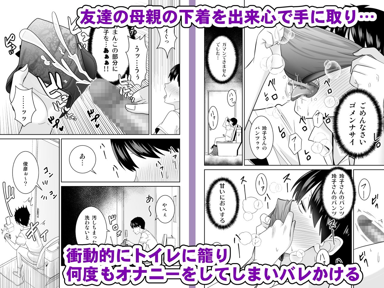 サンプル画像2:いつも無防備に挑発してくる友達のムチムチ母親に我慢できず童貞卒業(有機化合物（さとうユーキ）) [d_498826]