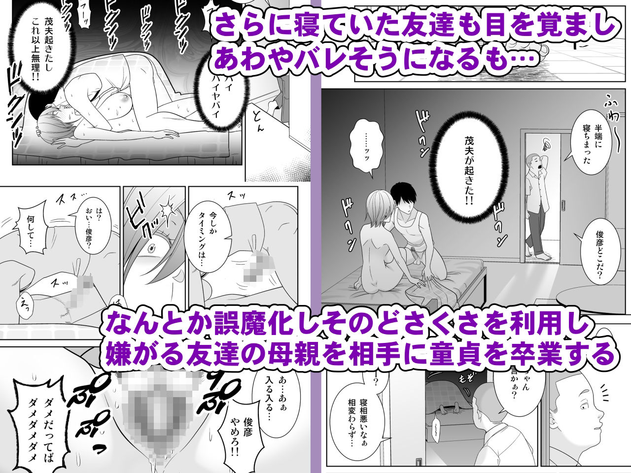 サンプル画像5:いつも無防備に挑発してくる友達のムチムチ母親に我慢できず童貞卒業(有機化合物（さとうユーキ）) [d_498826]
