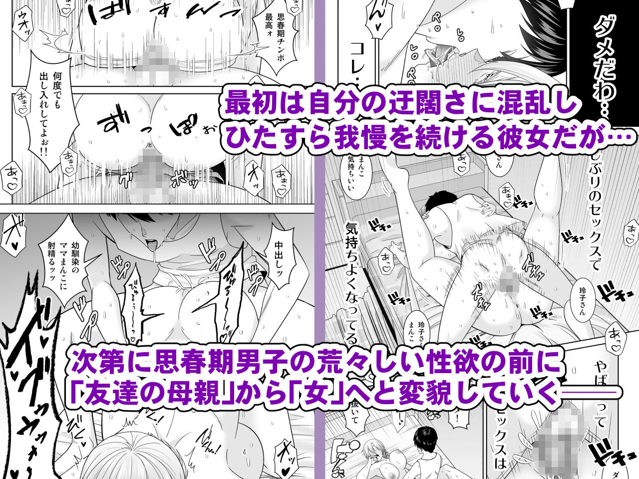 サンプル画像6:いつも無防備に挑発してくる友達のムチムチ母親に我慢できず童貞卒業(有機化合物（さとうユーキ）) [d_498826]