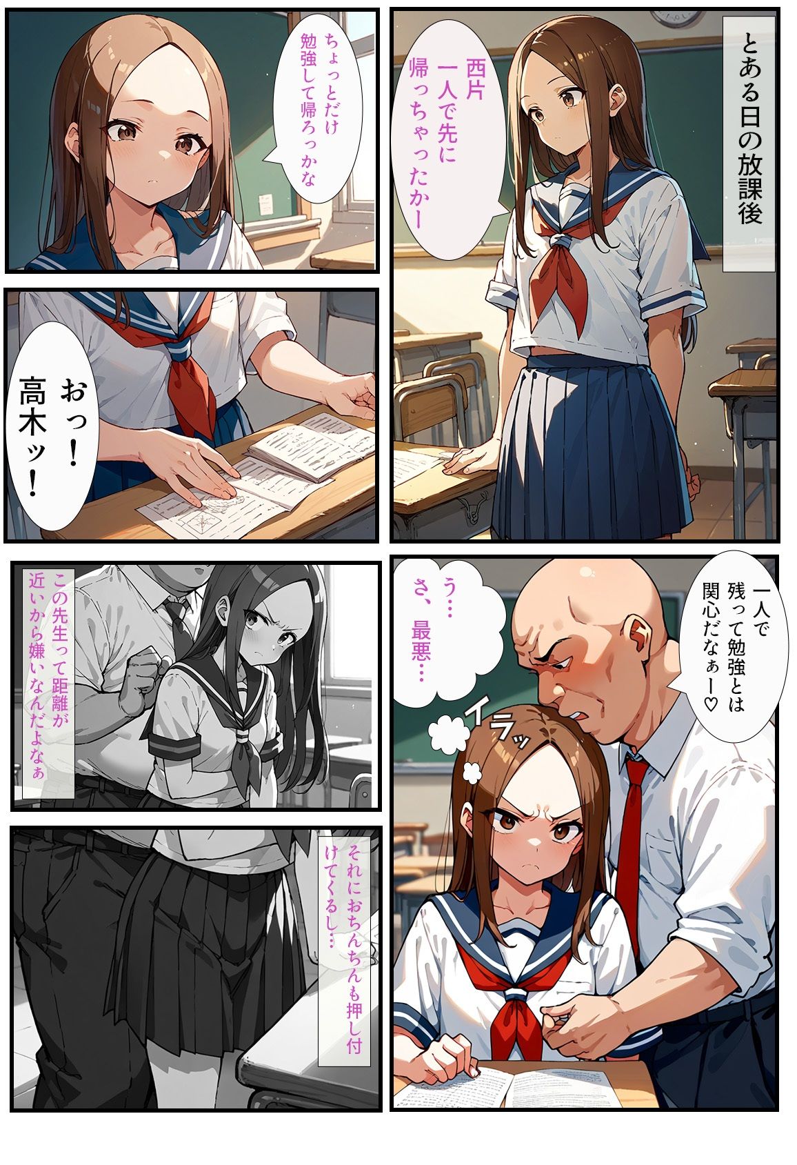 サンプル画像1:寝取られ上手の高木さん(NTRJAPAN) [d_498830]