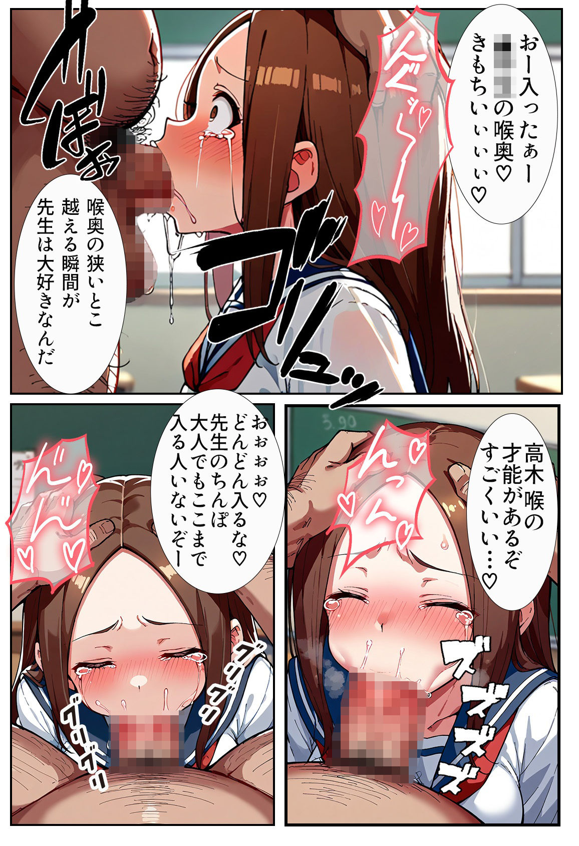 サンプル画像4:寝取られ上手の高木さん(NTRJAPAN) [d_498830]