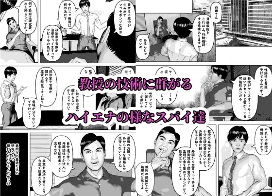 スパイ天国  声を出せない状況で爆乳の女を弄ぶオヂ様