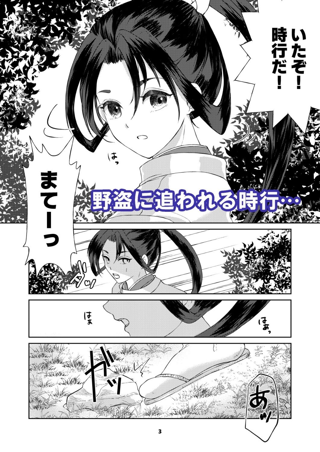 サンプル画像1:捕獲された若君(新生フロンティア（新生ロリショタ）) [d_498848]