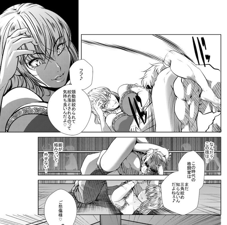 サンプル画像2:Battle Queendom -Succubus’s Ring-(The Nation of Head Scissors) [d_498873]