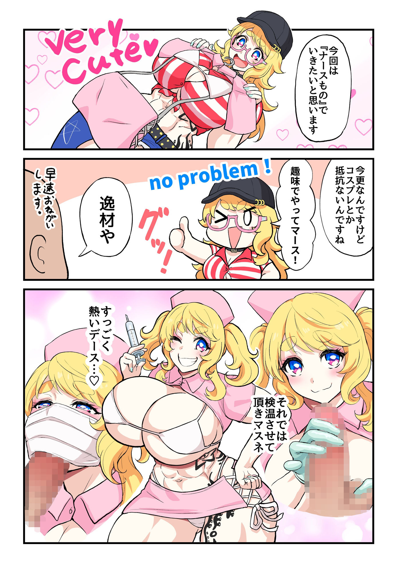 サンプル画像2:筋肉娘たちがはじめてのAV撮影で色んなプレイに挑戦する漫画(はるる缶) [d_498879]