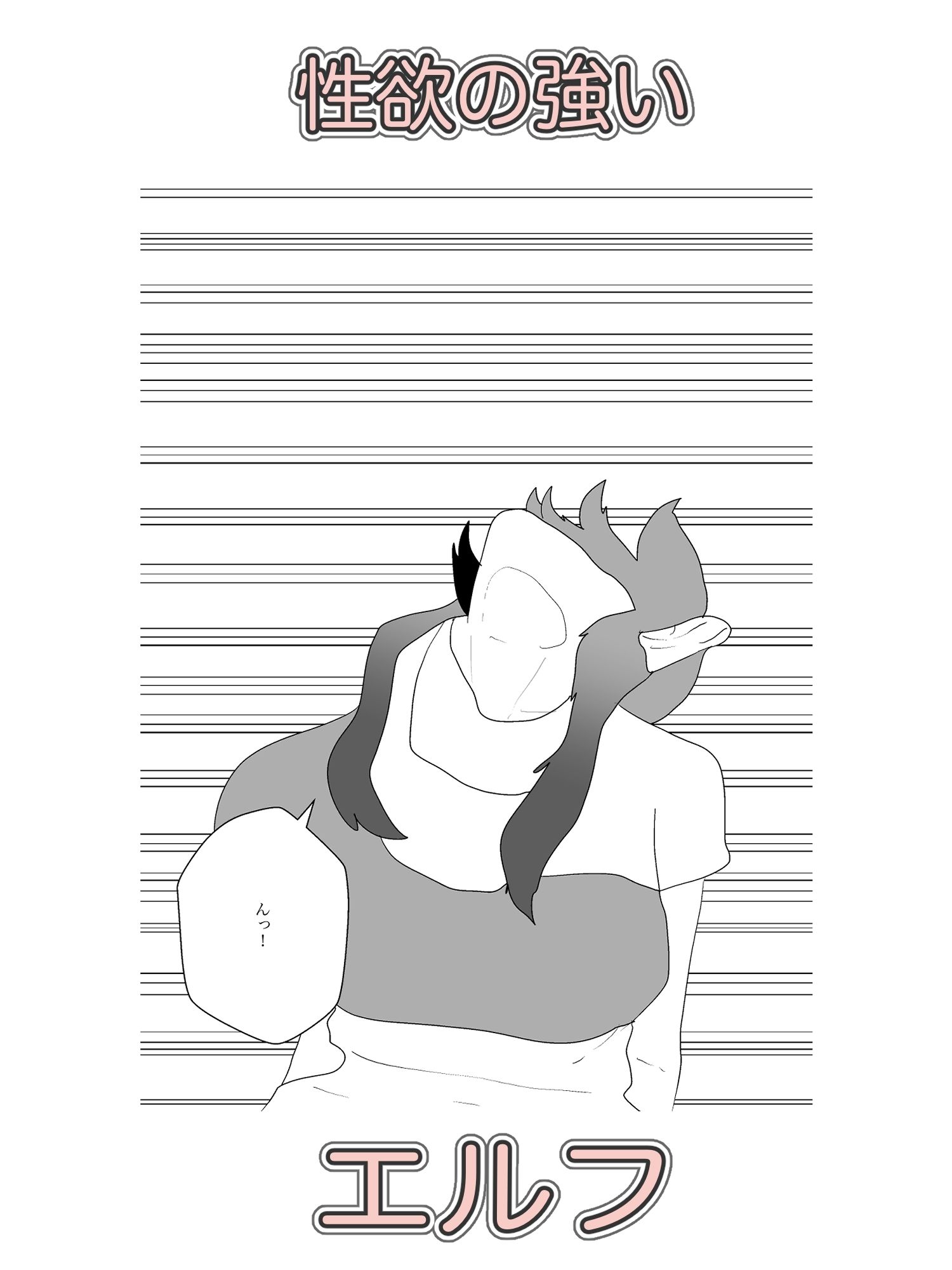 サンプル画像3:エルフと性欲つゆだくセックス(えるめわさび) [d_498908]