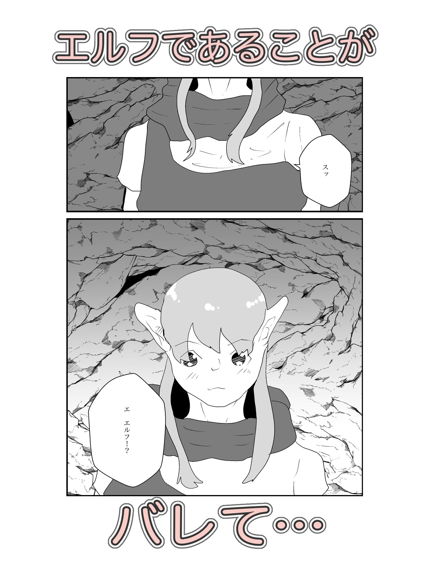 サンプル画像5:エルフと性欲つゆだくセックス(えるめわさび) [d_498908]