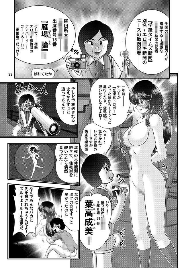 サンプル画像4:フェアリィセイバーVOL14(関東うさぎ組) [d_498946]