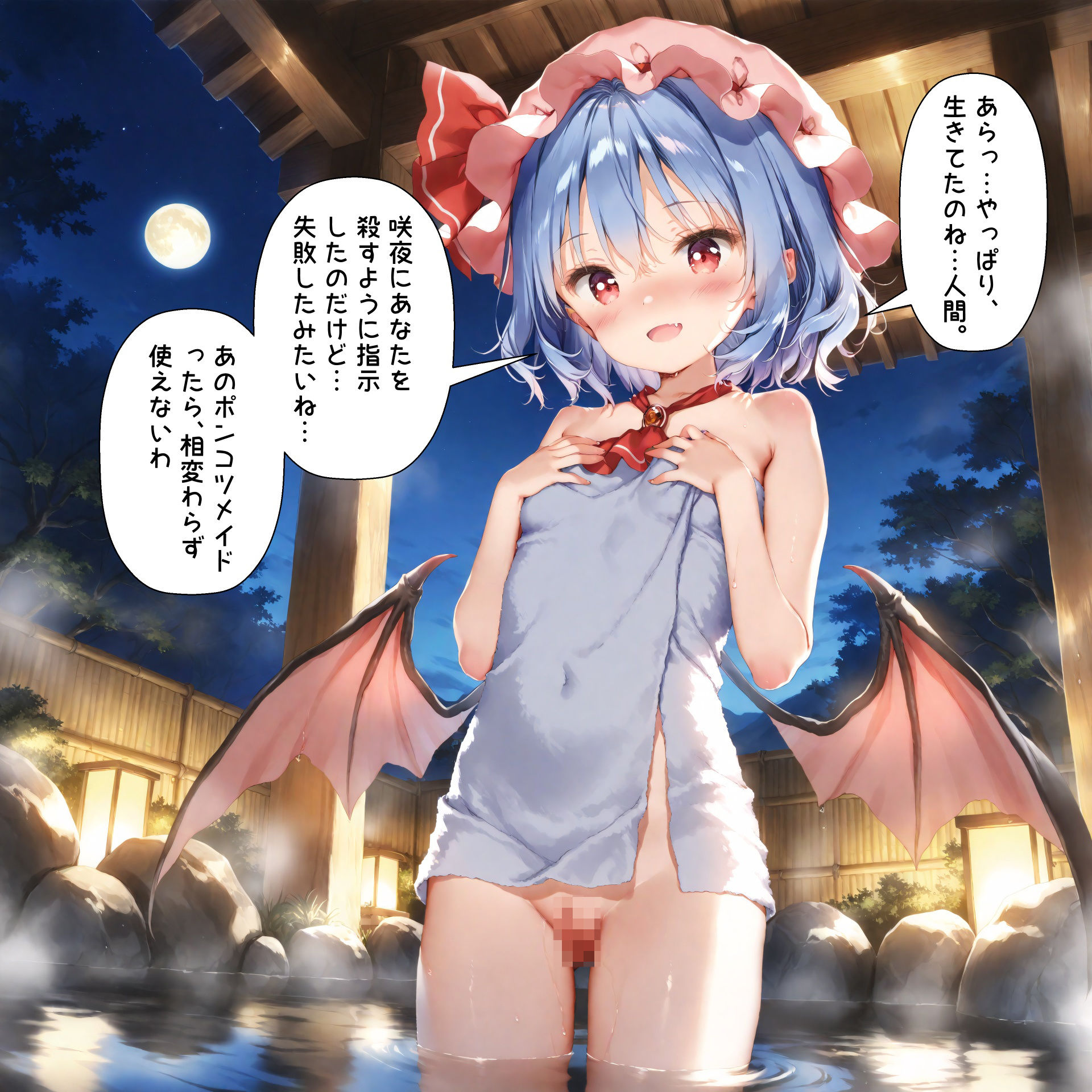 サンプル画像2:東方温泉郷〜レミリア・スカーレット〜(JGコンプレックス) [d_498991]