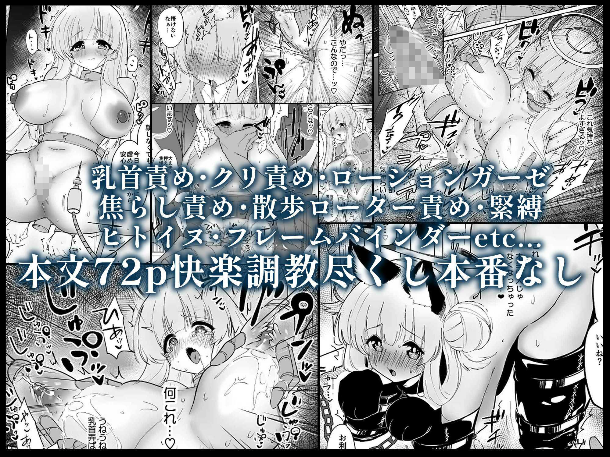 サンプル画像5:この調教は練習…ですよね？(柚子れもん) [d_498994]