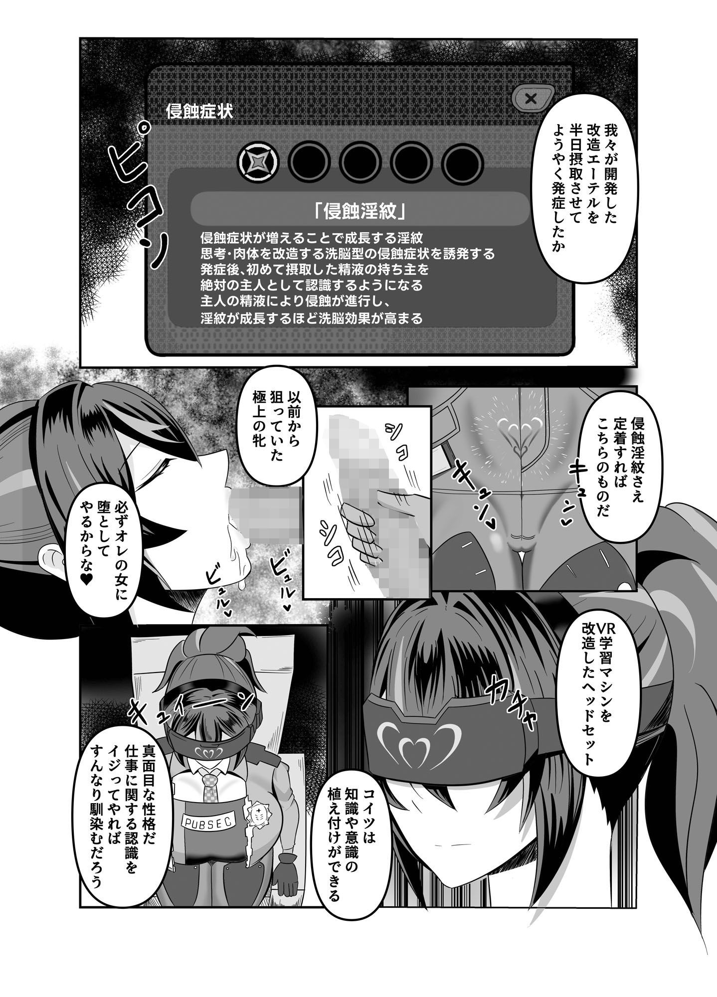 サンプル画像1:朱鳶専属慰安官に堕ちる(wet sand) [d_498997]