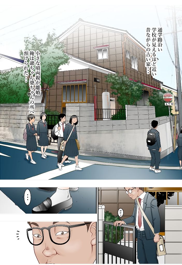 サンプル画像1:近くのお弁当屋さんへパートに出た母高原裕子（42）に何が起きているのか気付いてあげられなかったんです。(八百万★社中) [d_499004]