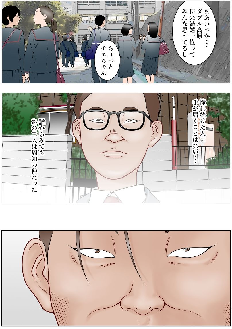 サンプル画像2:近くのお弁当屋さんへパートに出た母高原裕子（42）に何が起きているのか気付いてあげられなかったんです。(八百万★社中) [d_499004]