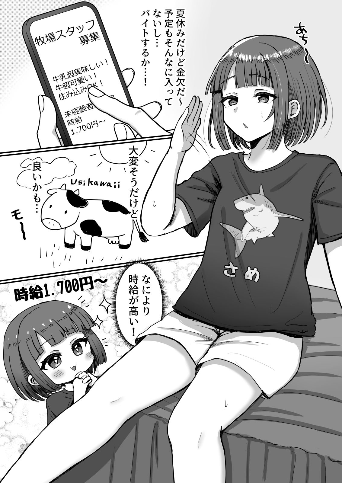 サンプル画像1:牧場体験♂〜バイトしてみたら牛側だった男の娘〜(マジカル☆まなな) [d_499005]