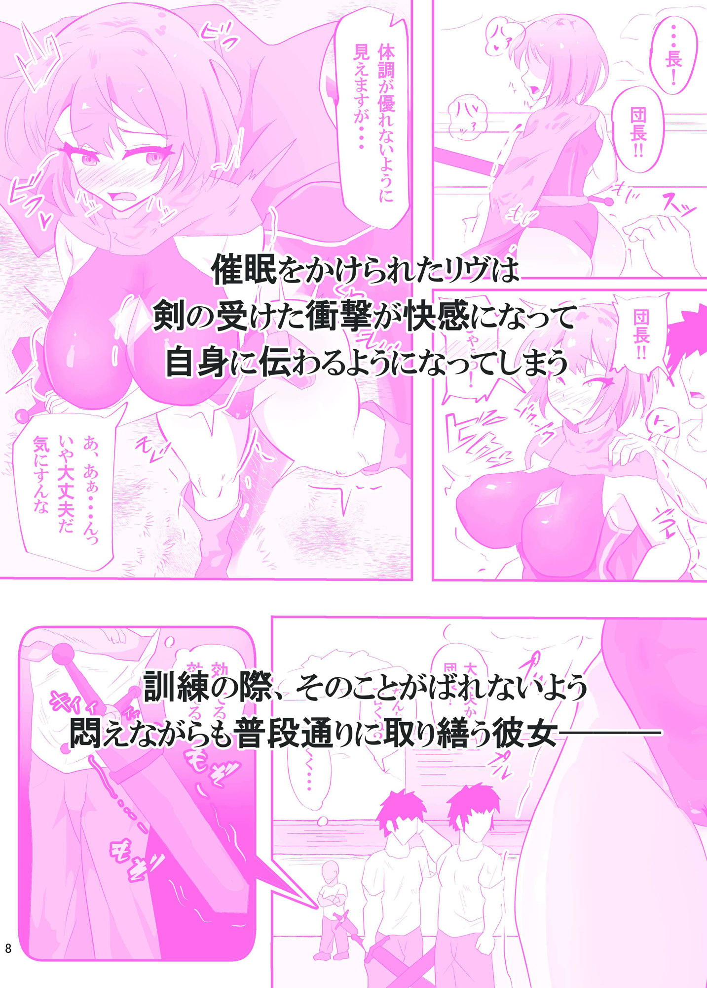 サンプル画像3:剣とつながる女騎士(ペンと魔法) [d_499008]