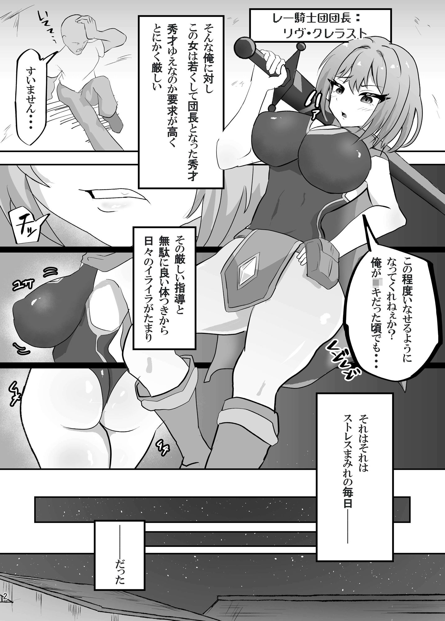 サンプル画像6:剣とつながる女騎士(ペンと魔法) [d_499008]