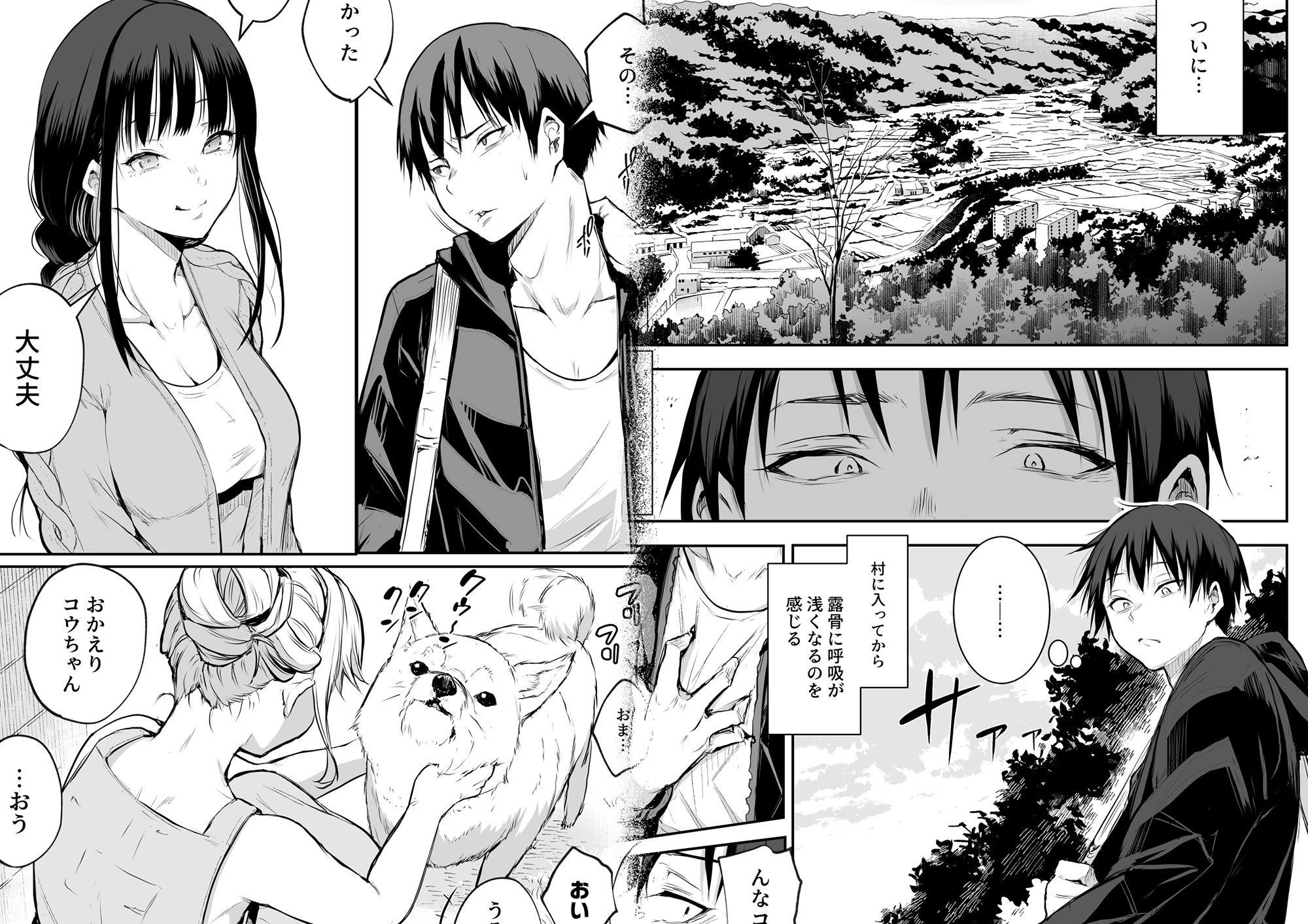 サンプル画像3:オハラミサマ 二籠(花森バンビ) [d_499012]