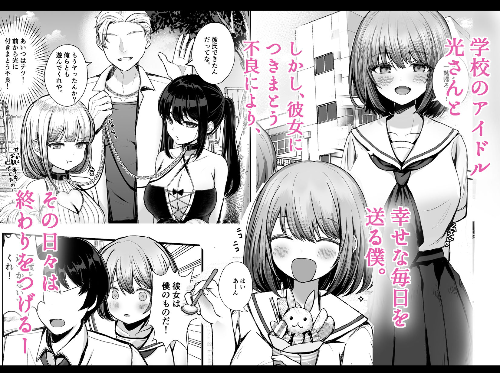 サンプル画像2:ボクの彼女はアイツの性奴●(たかまりっか) [d_499032]