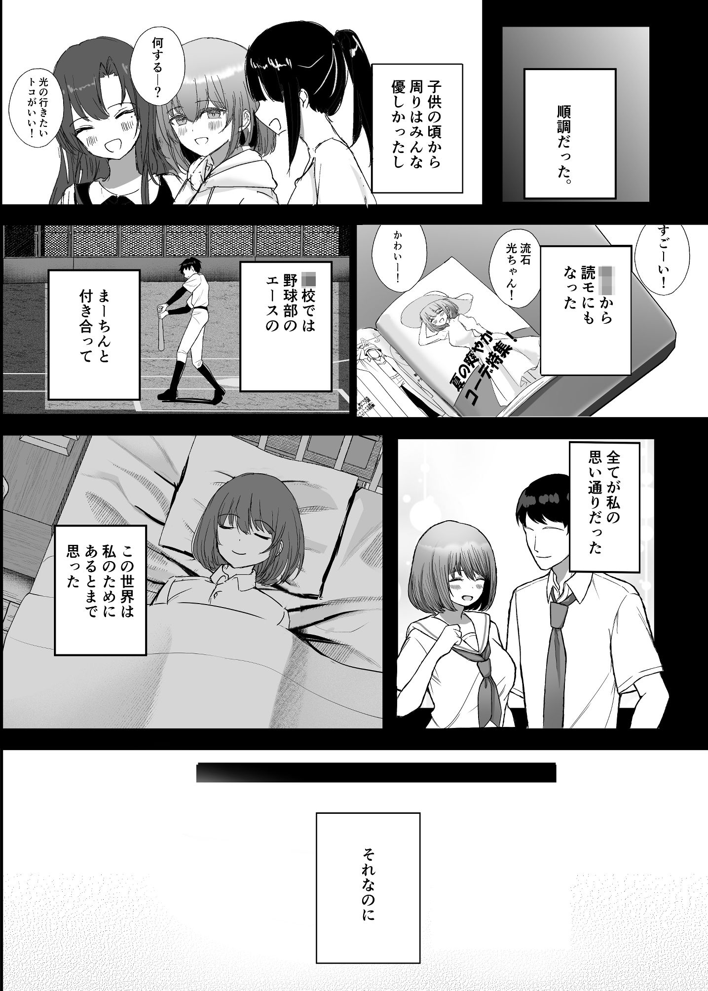 サンプル画像6:ボクの彼女はアイツの性奴●(たかまりっか) [d_499032]