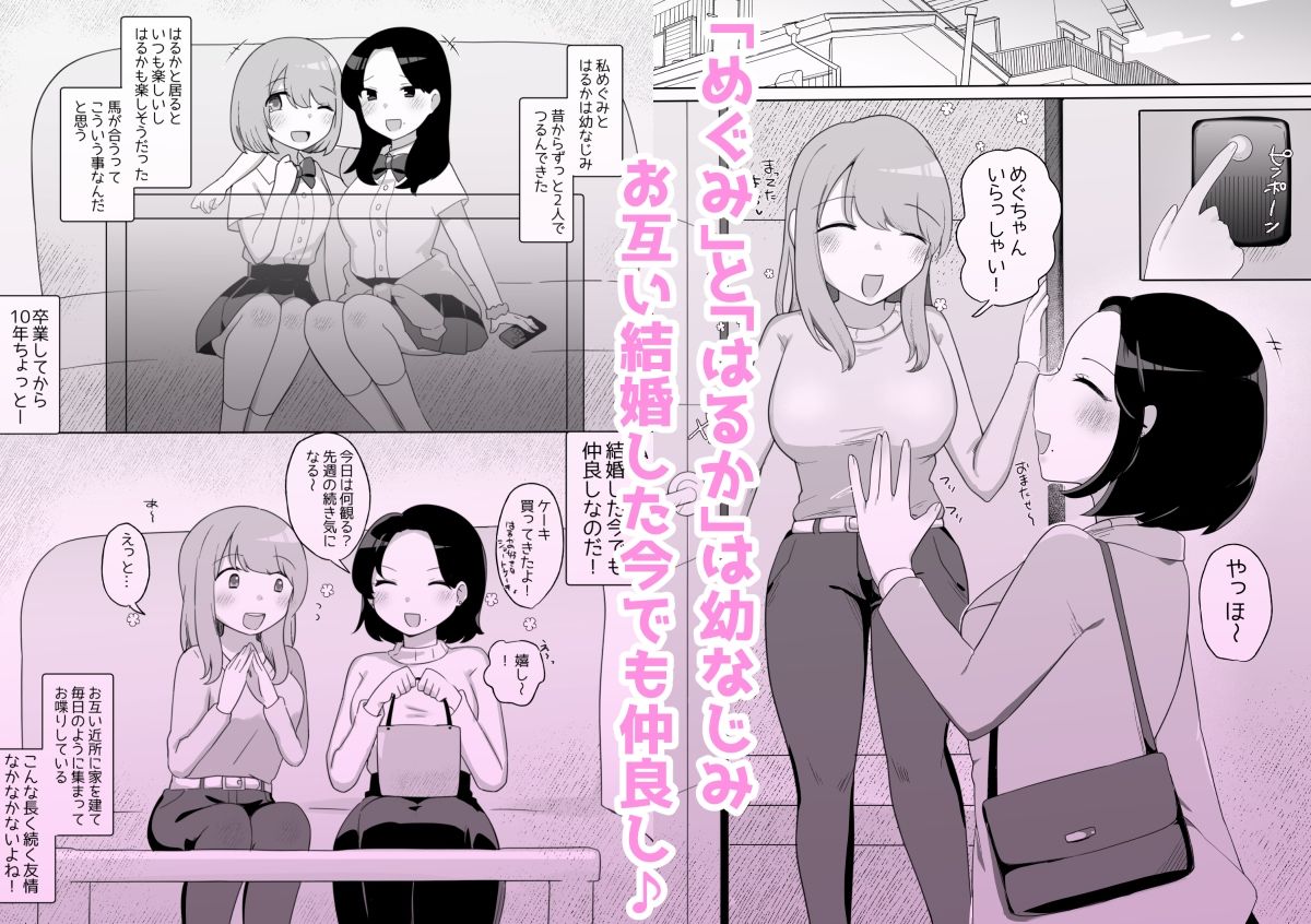 サンプル画像1:人妻×人妻 禁断の…(アマイ少女工房) [d_499040]