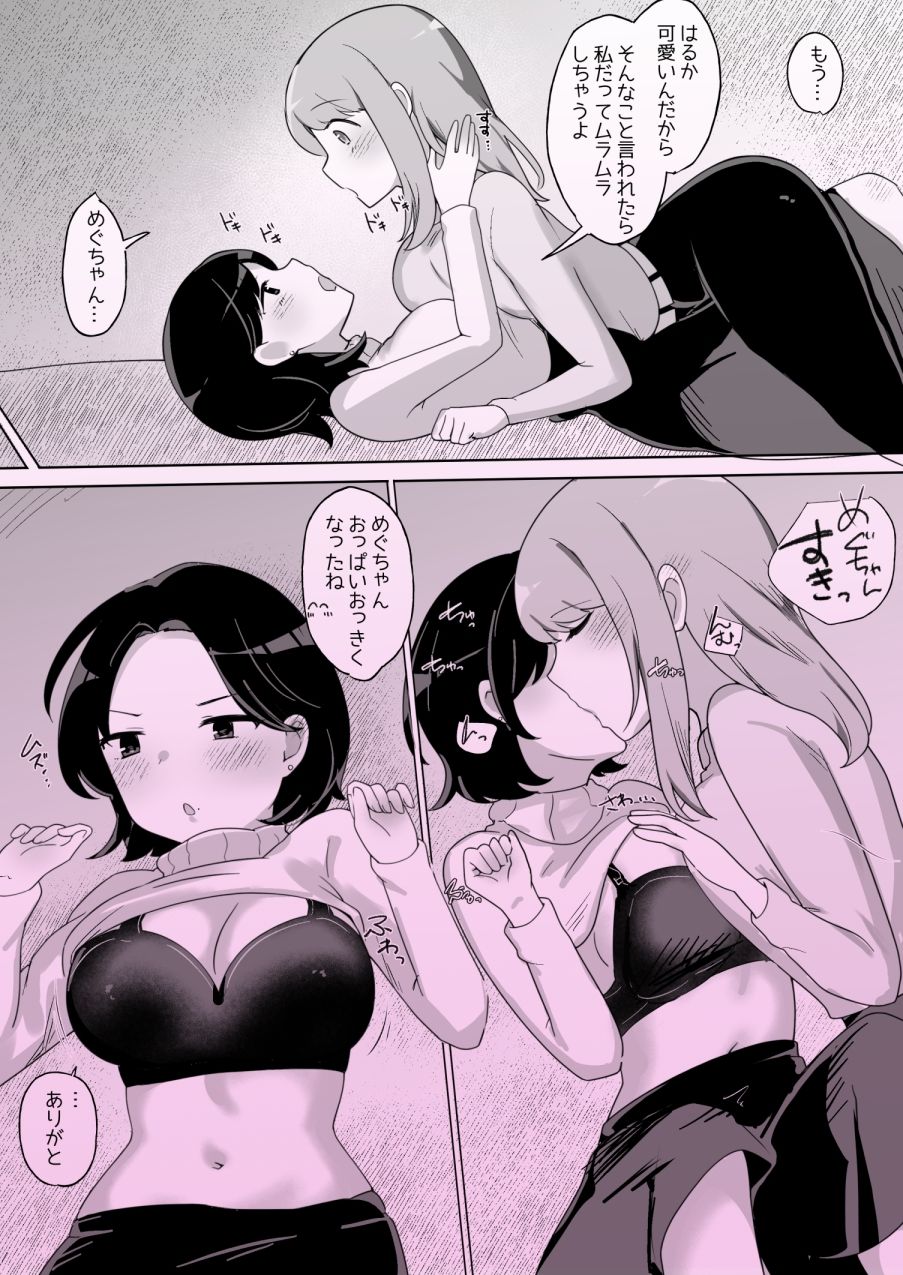 サンプル画像3:人妻×人妻 禁断の…(アマイ少女工房) [d_499040]