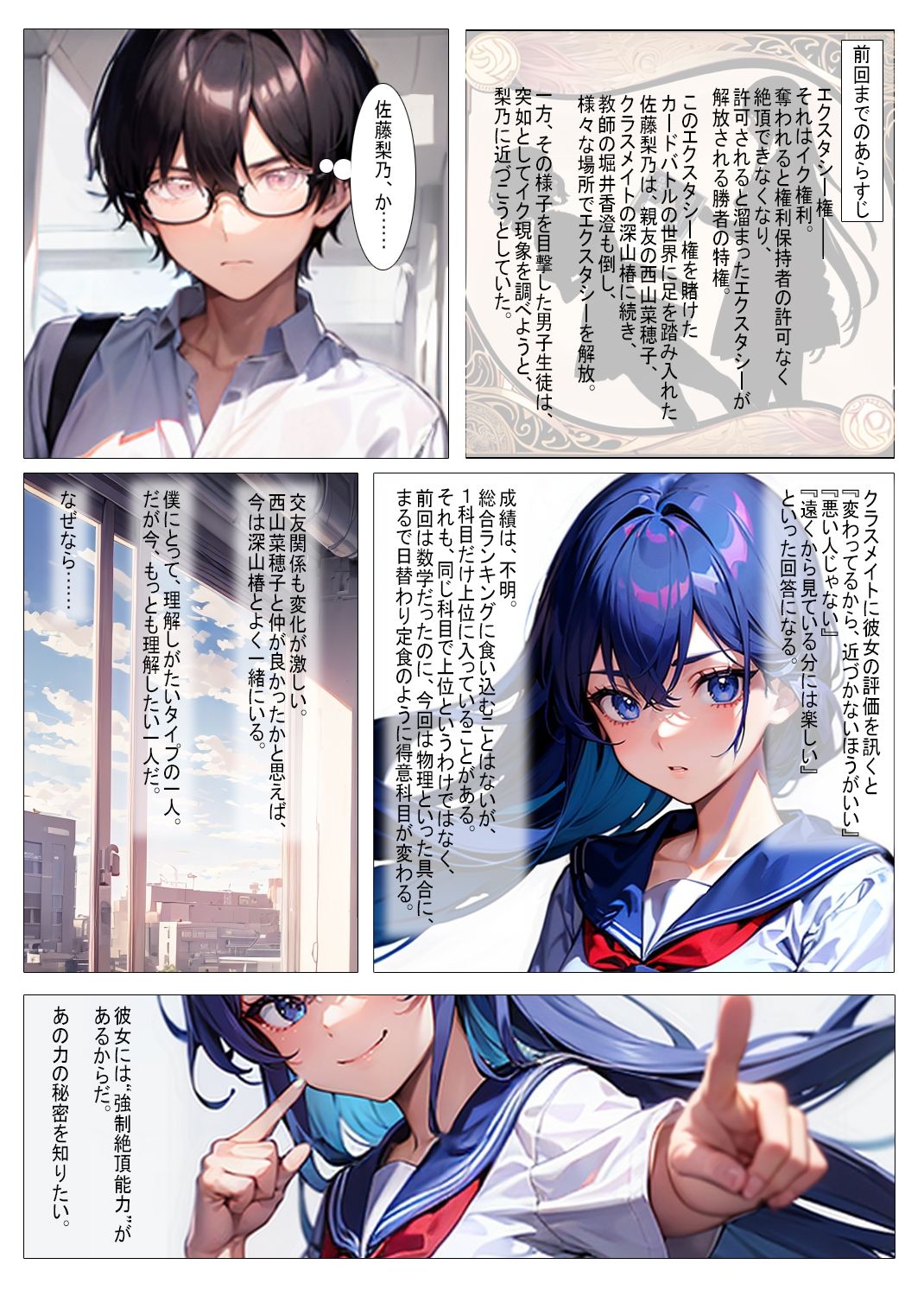 サンプル画像1:エクスタシーカード4(パピヨン工房) [d_499044]