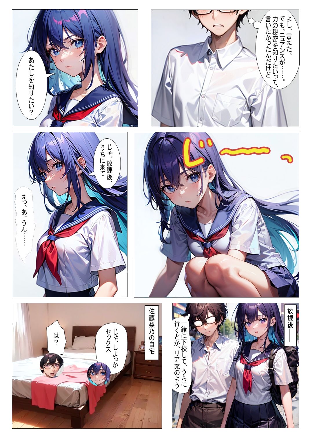 サンプル画像3:エクスタシーカード4(パピヨン工房) [d_499044]