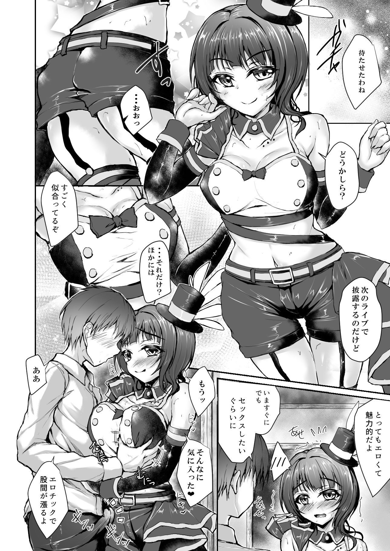 サンプル画像3:キミとだったら(SNOWDANCE) [d_499046]