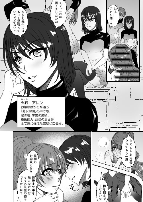 サンプル画像3:かわいい教え子達にくすぐられた私(みつみつみっつ) [d_499069]