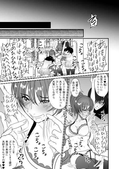 サンプル画像4:かわいい教え子達にくすぐられた私(みつみつみっつ) [d_499069]