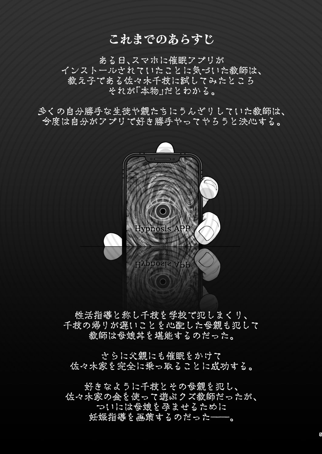 サンプル画像2:佐々木家催●NTR母娘丼2-妊娠指導編-(Re：Cre@tors) [d_499072]