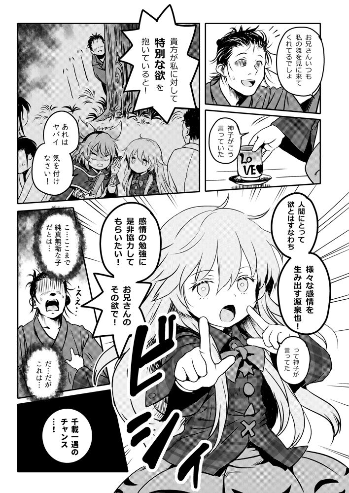 サンプル画像2:わらってっ！こころちゃん！(こまねすと) [d_499078]