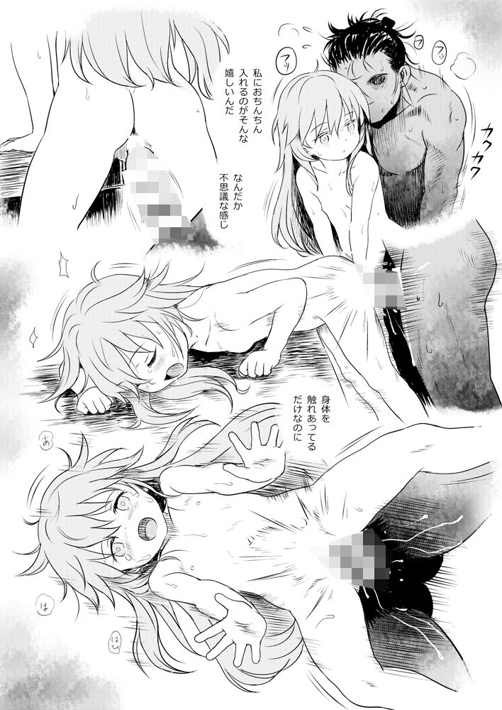 サンプル画像6:わらってっ！こころちゃん！(こまねすと) [d_499078]