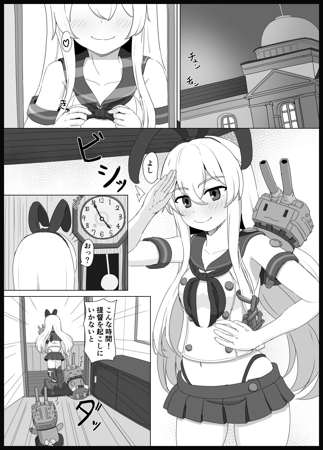 サンプル画像1:島風にお任せ！(冬幻郷) [d_499089]