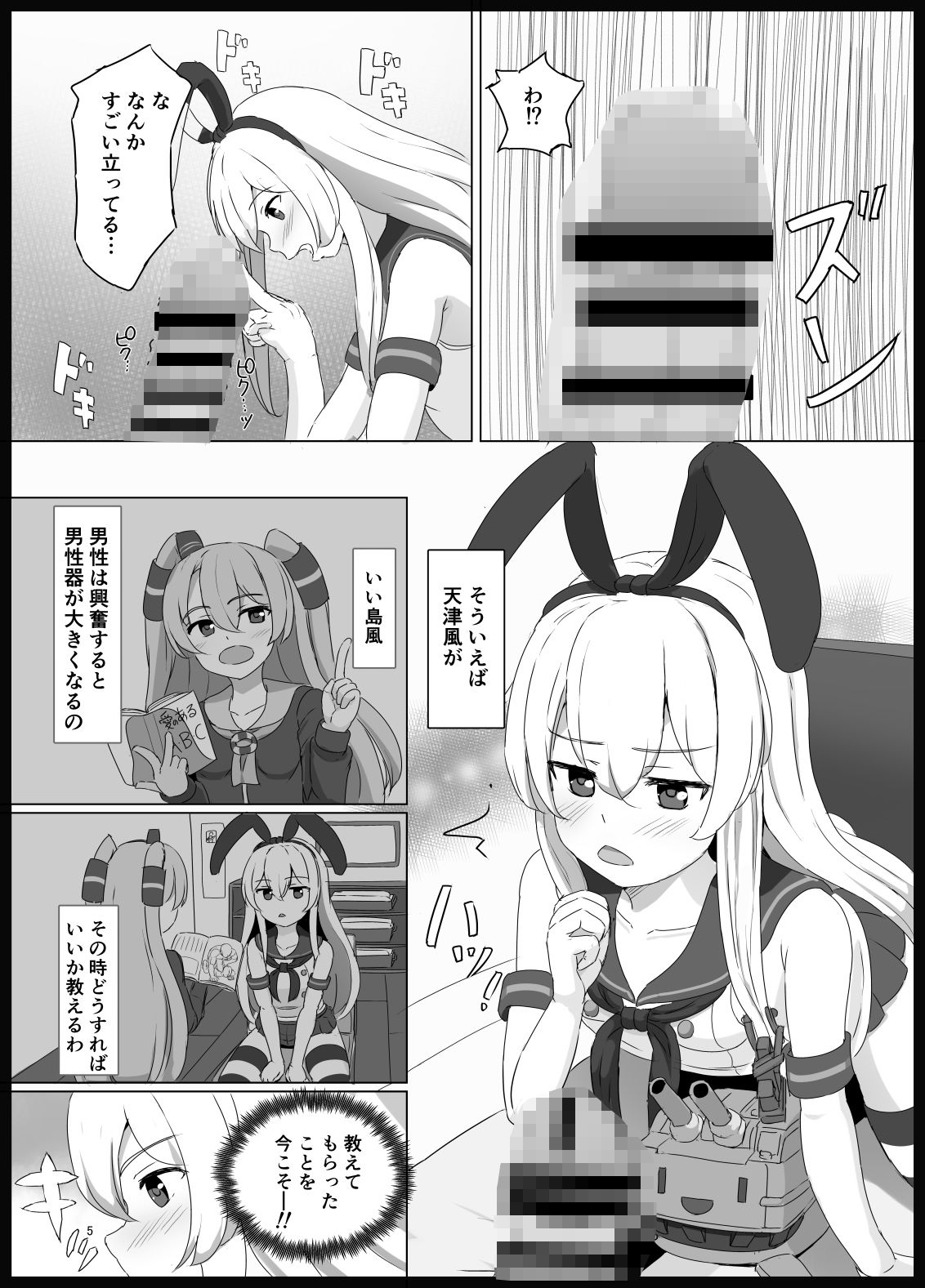 サンプル画像2:島風にお任せ！(冬幻郷) [d_499089]