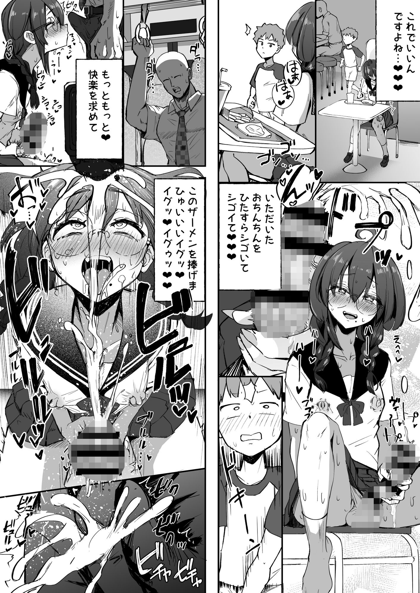 サンプル画像2:ふたなりJKろうなちゃん(Futamare) [d_499121]