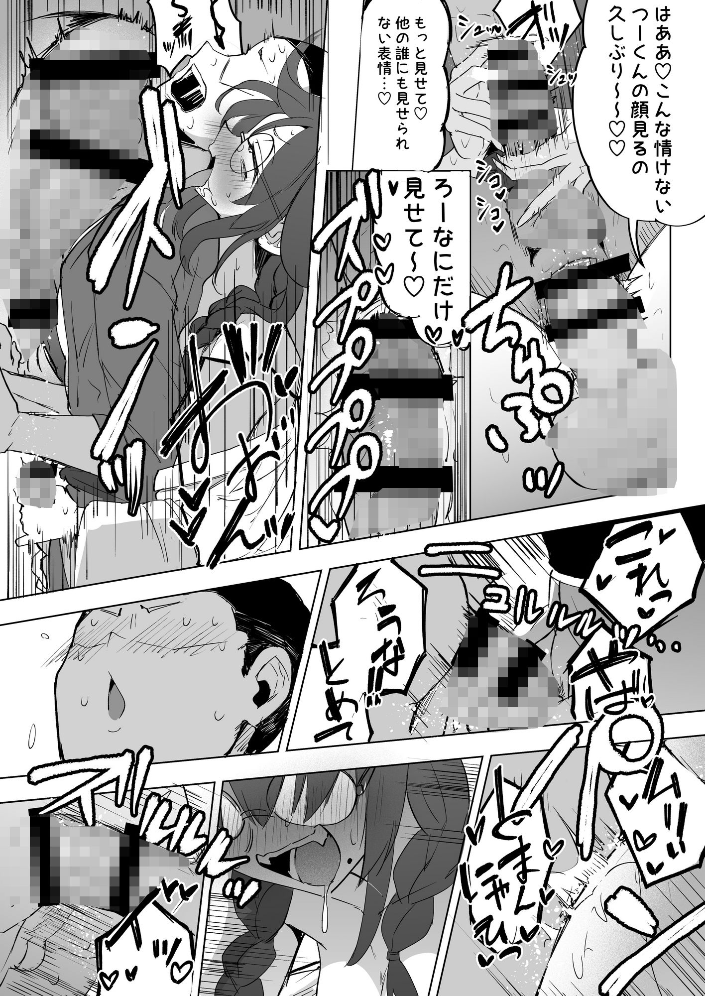 サンプル画像4:ふたなりJKろうなちゃん(Futamare) [d_499121]