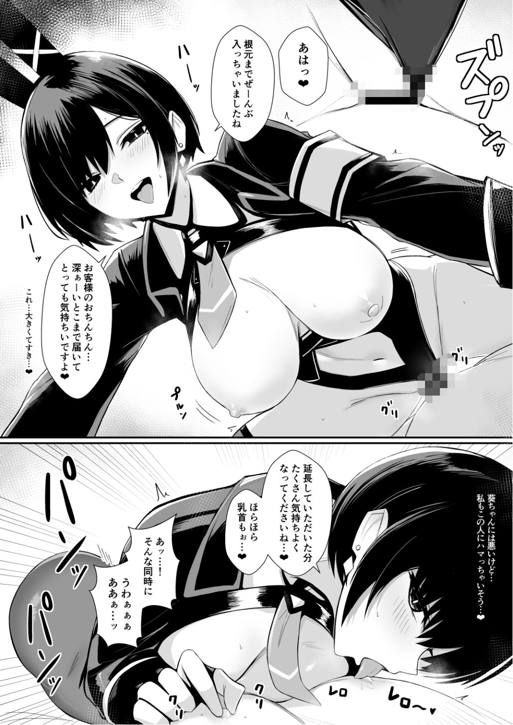 サンプル画像5:配達バニーガールとサービスえっち2(HoneyRoad) [d_499135]