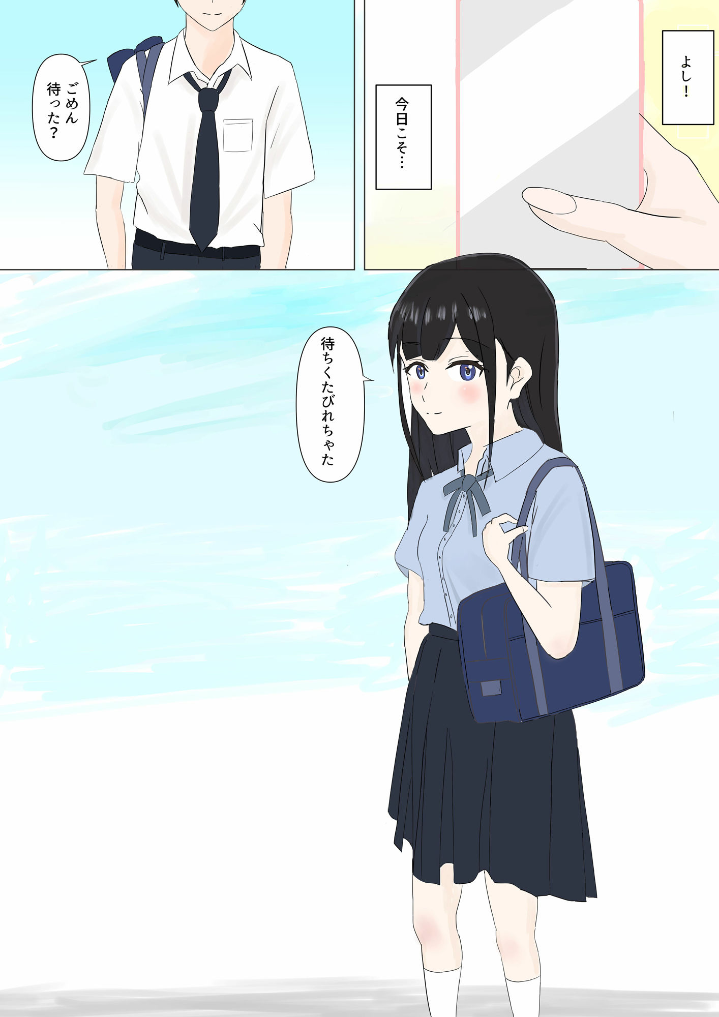 サンプル画像1:初めての一歩(くれせんとじょー) [d_499150]