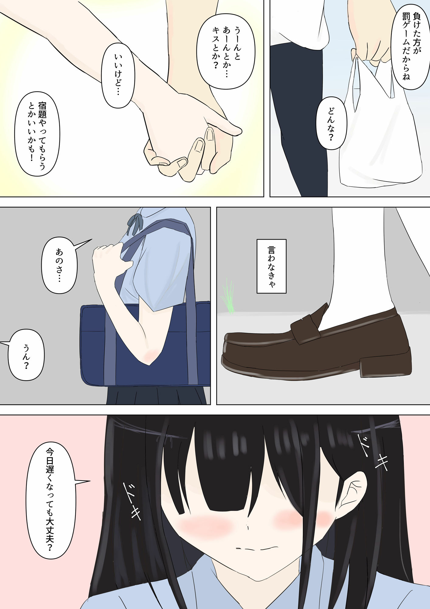 サンプル画像2:初めての一歩(くれせんとじょー) [d_499150]