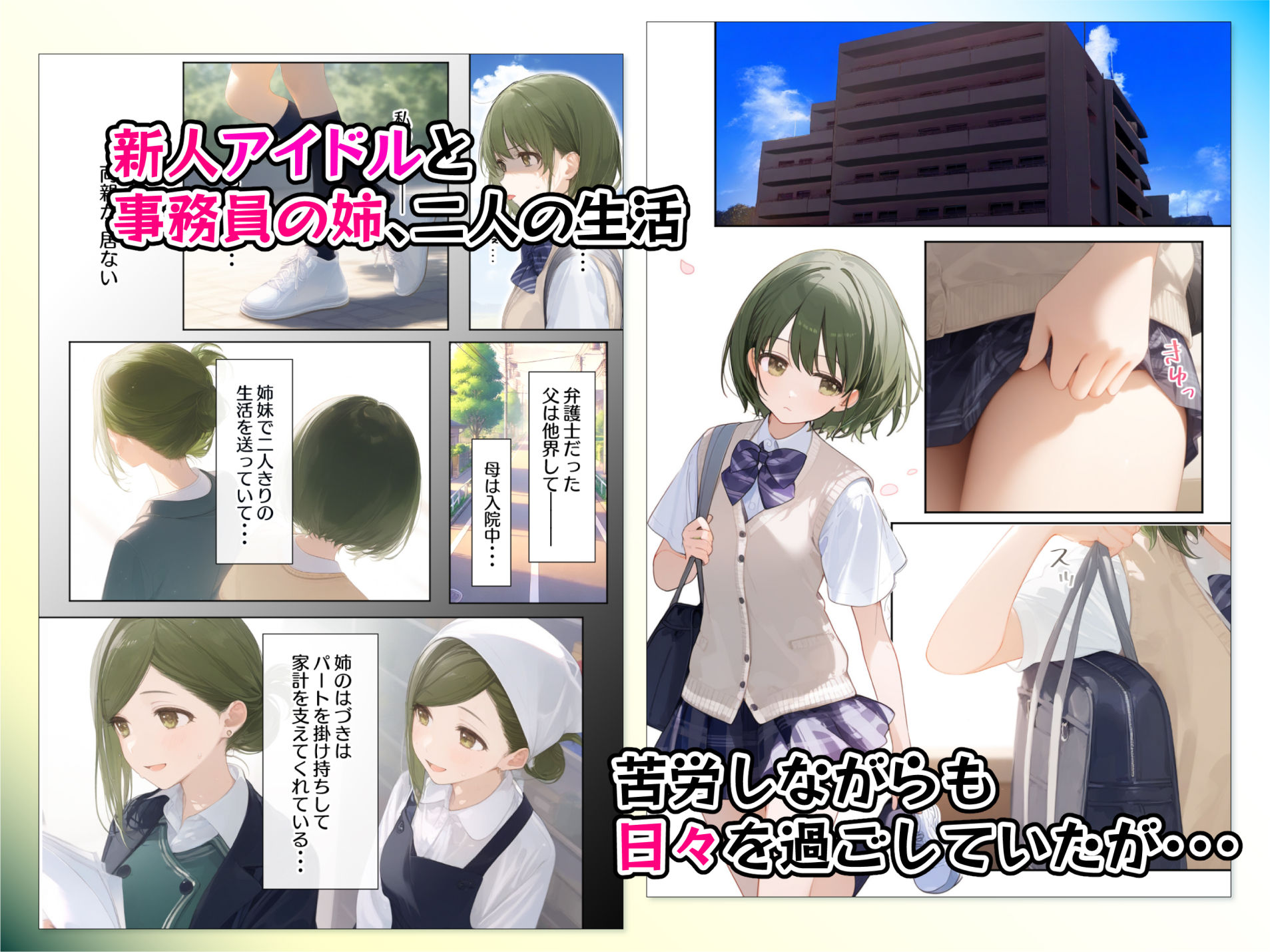 サンプル画像1:催●支配されたアイドル事務所〜七草家〜(にゆさーら) [d_499168]