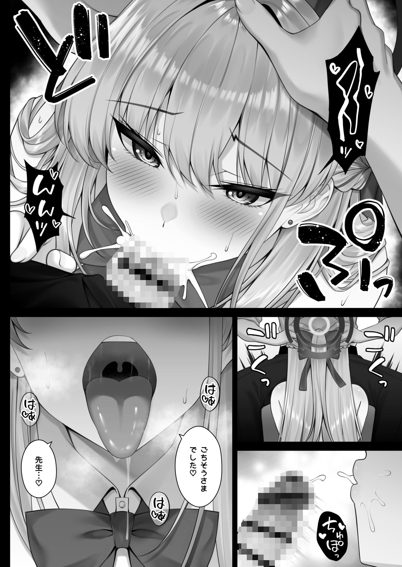 サンプル画像4:トキの吐息(茜色ノ金木犀) [d_499175]